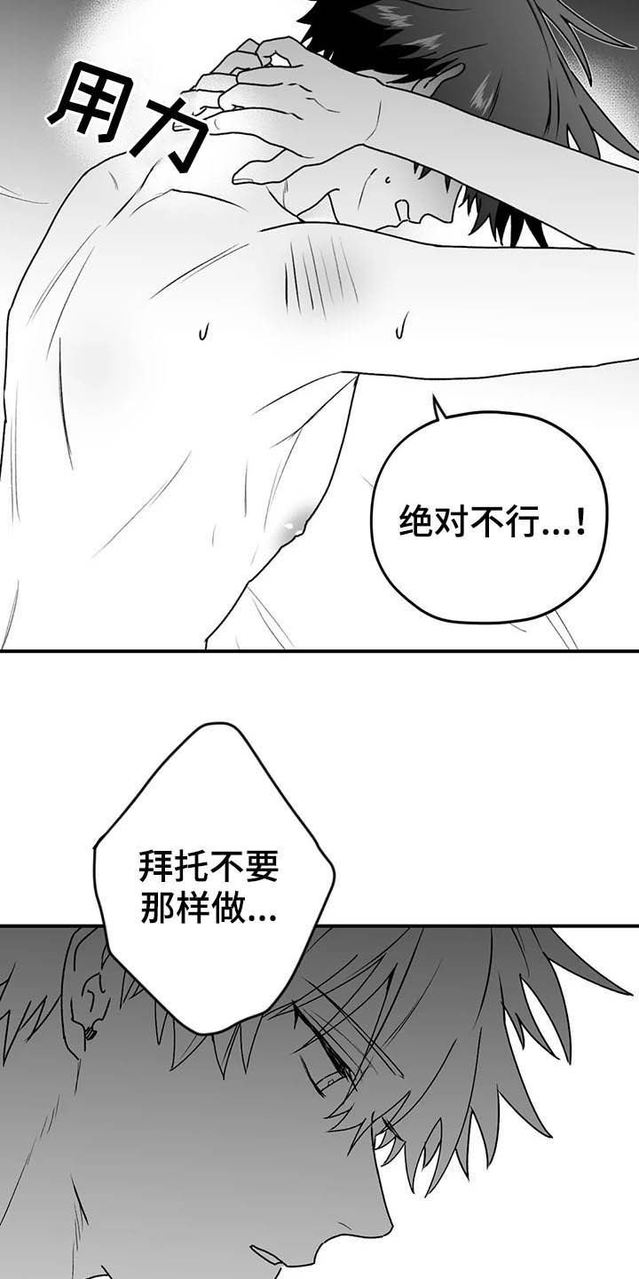 第55章：消失（第一季完结）