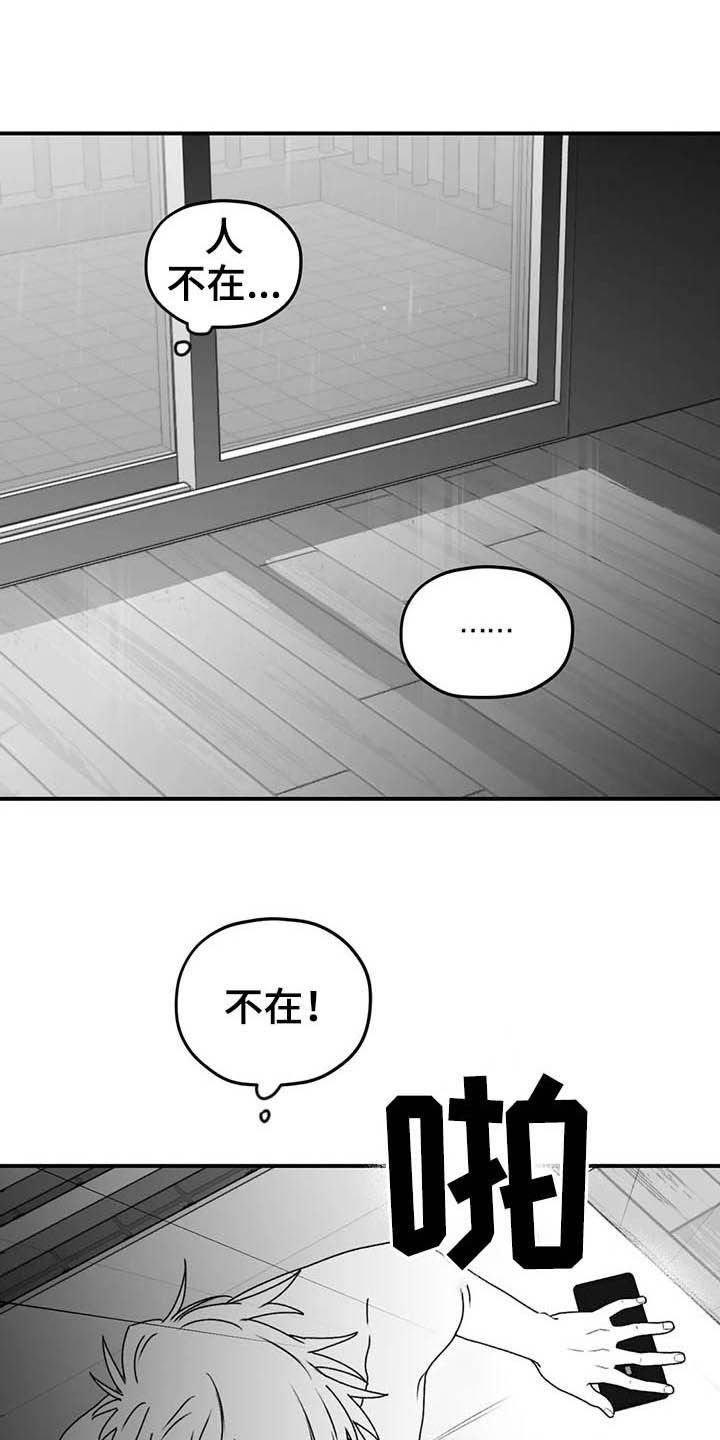 第55章：消失（第一季完结）
