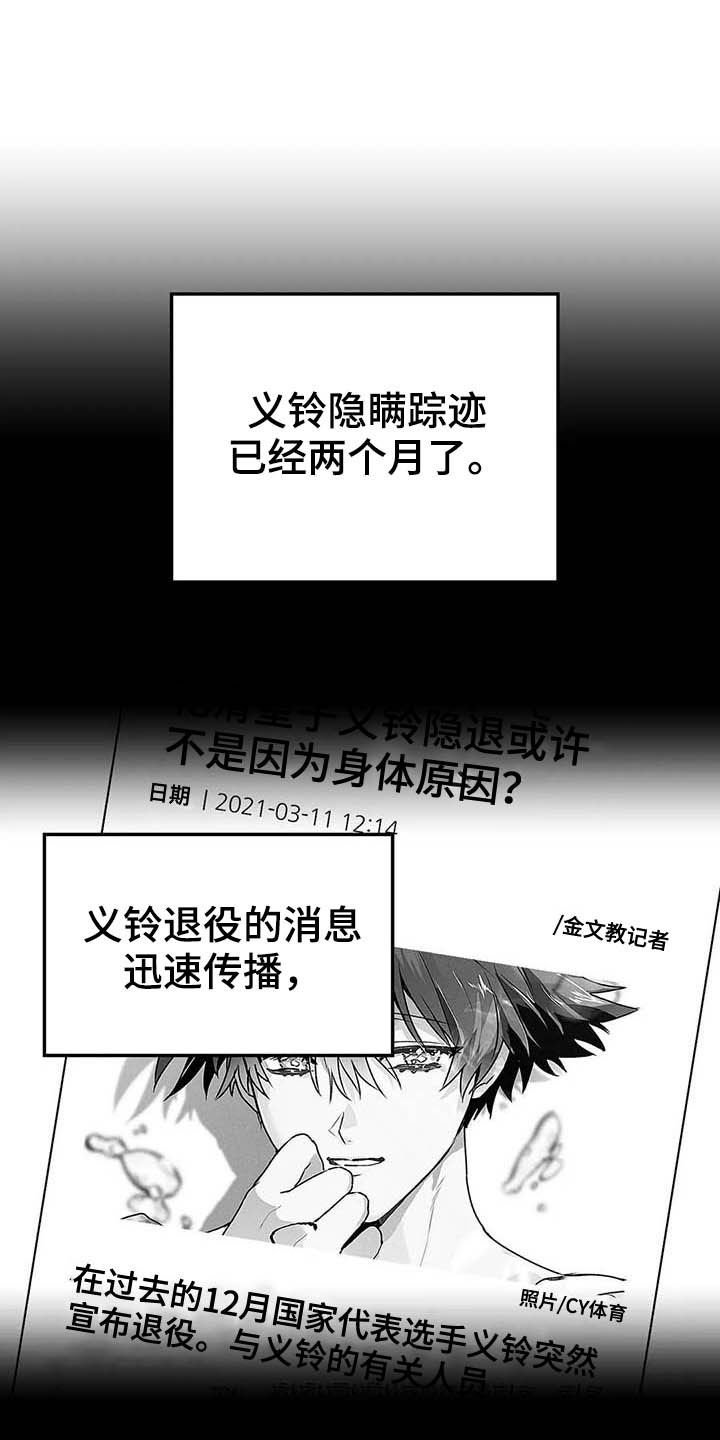 第56章：【第二季】杳无音讯