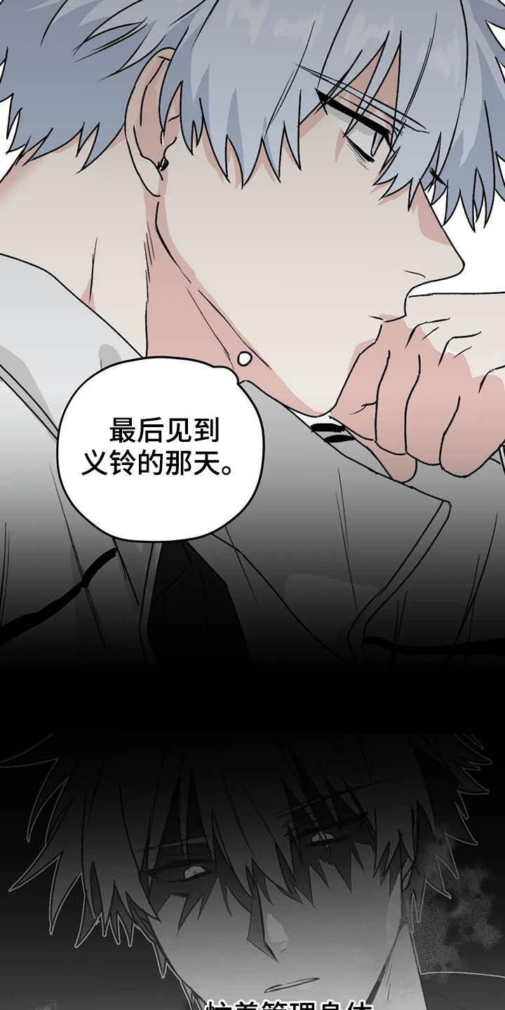 第56章：【第二季】杳无音讯