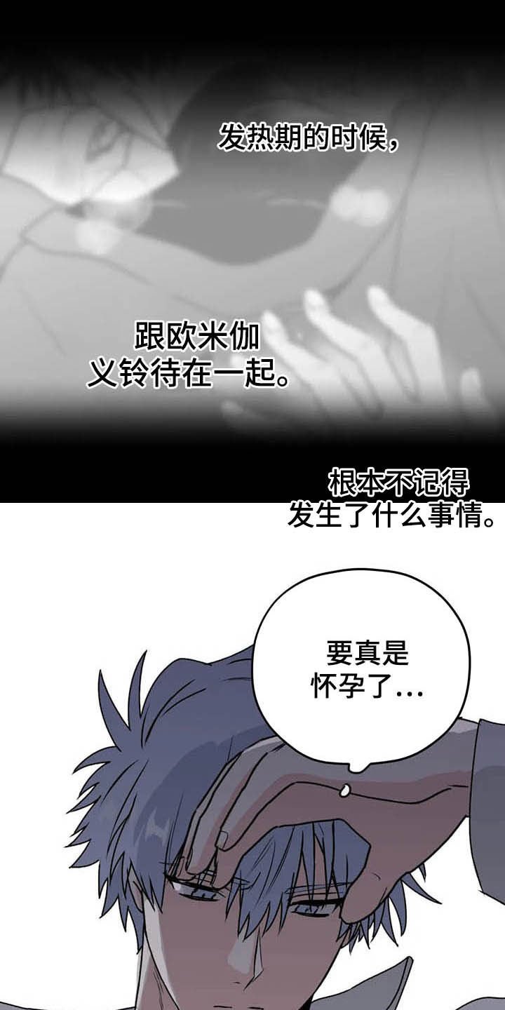 第57章：【第二季】幸亏