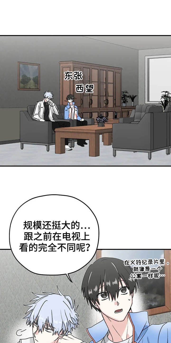 第57章：【第二季】幸亏