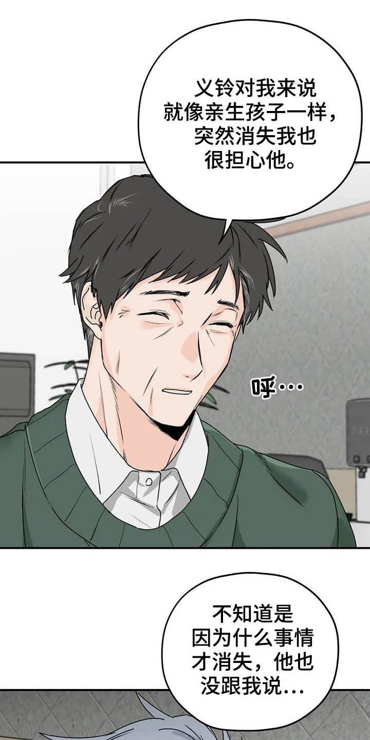 第57章：【第二季】幸亏