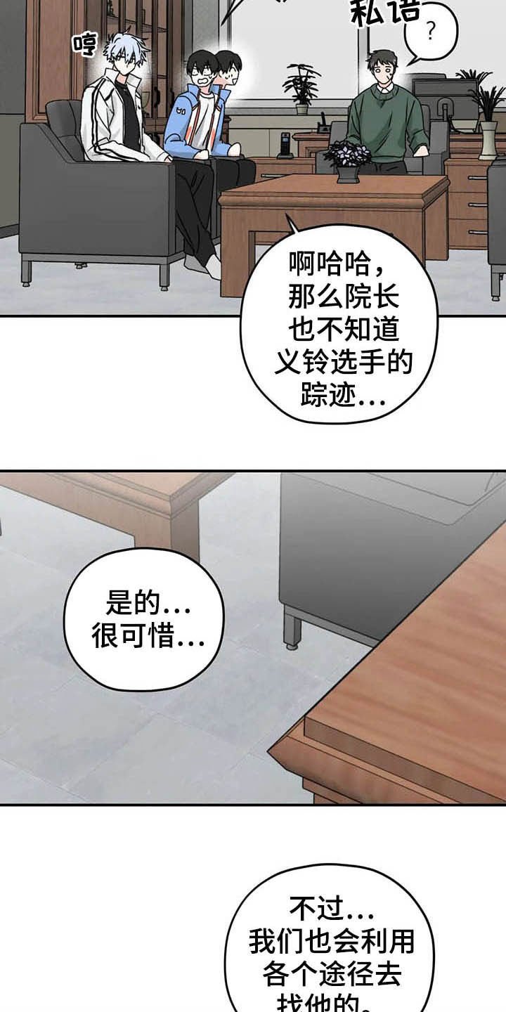 第57章：【第二季】幸亏