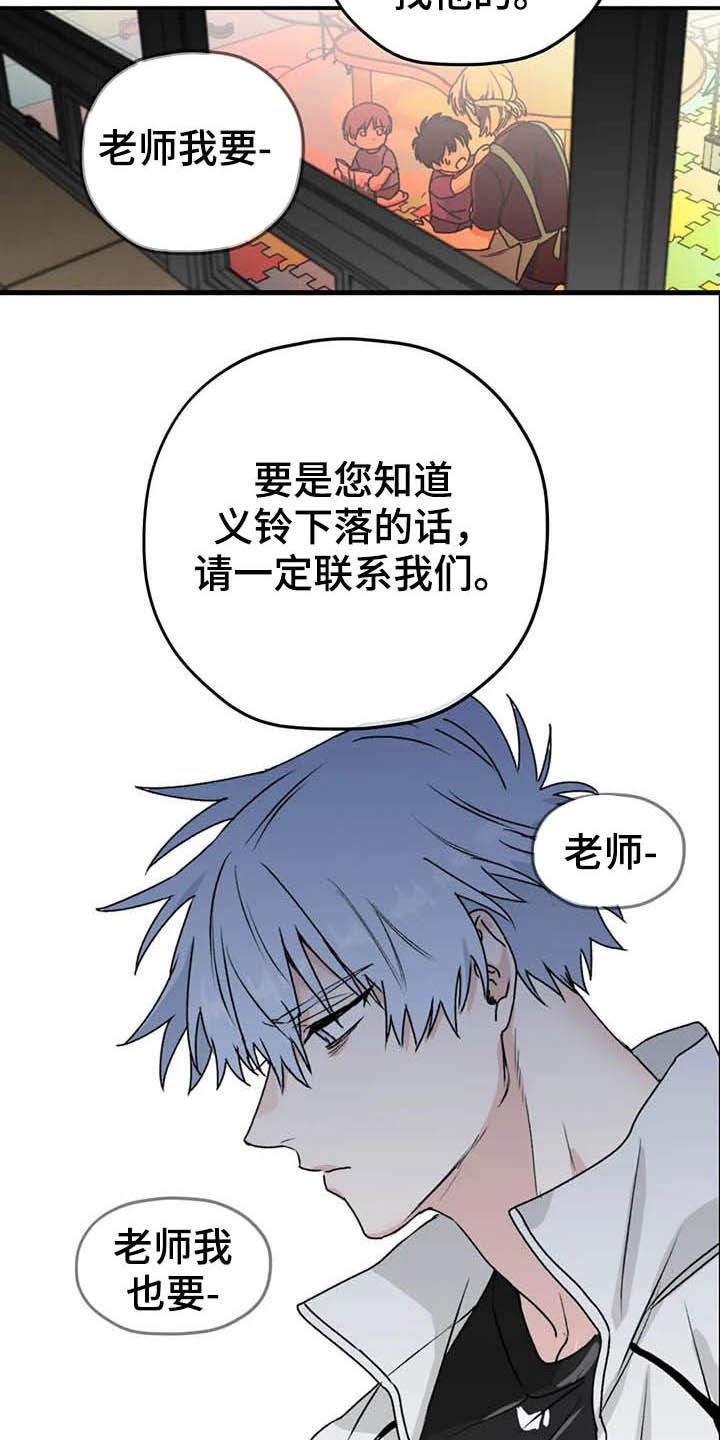 第57章：【第二季】幸亏