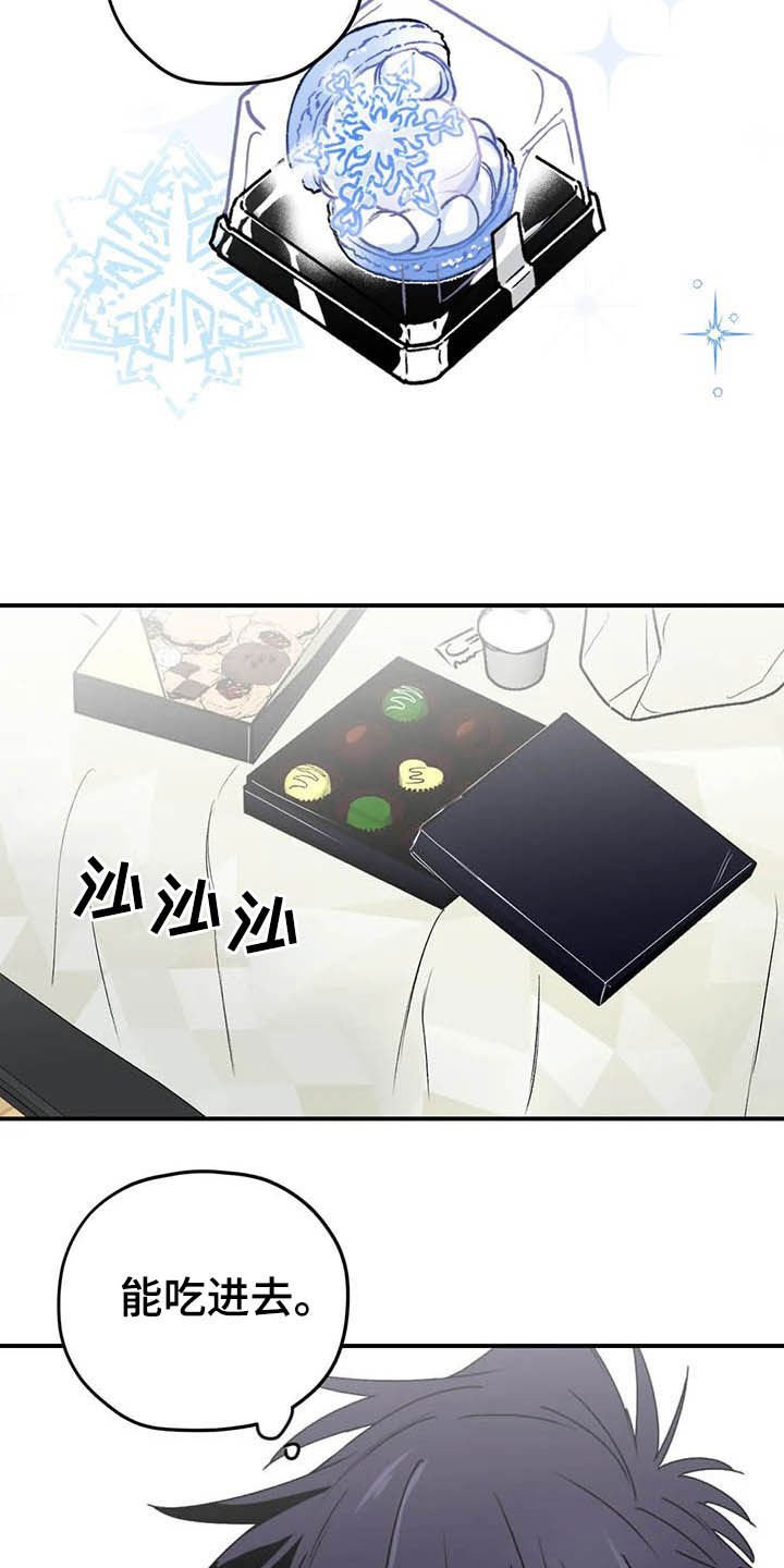 第57章：【第二季】幸亏