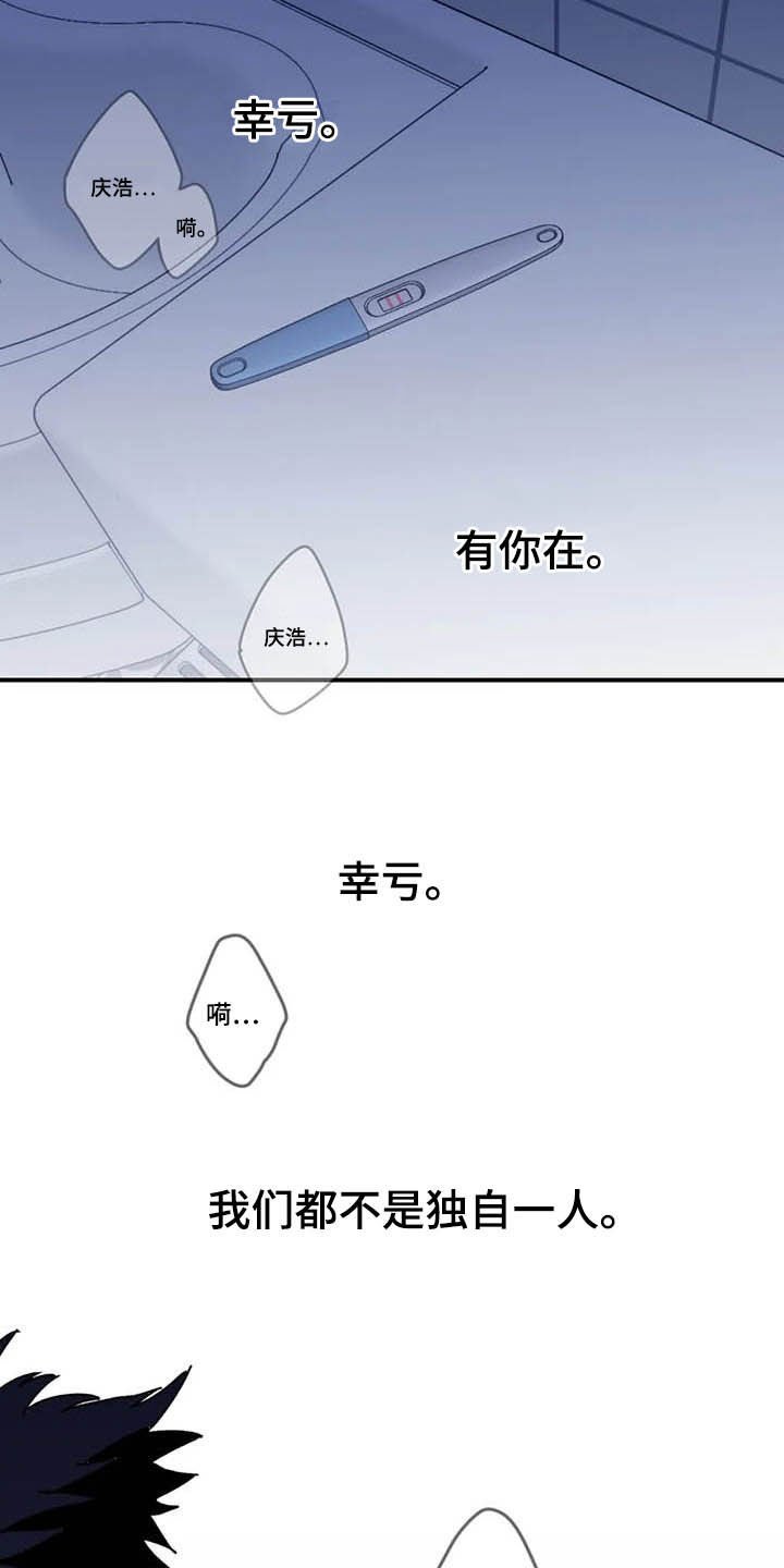 第57章：【第二季】幸亏