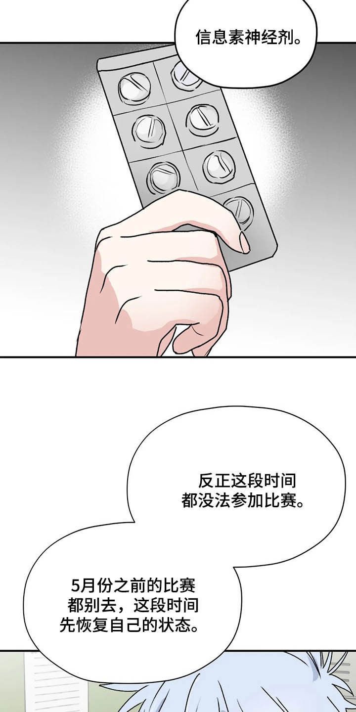 第58章：【第二季】固执己见