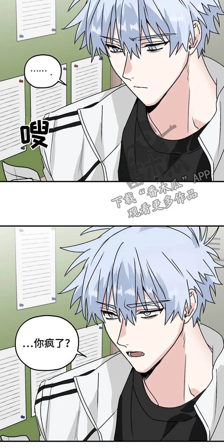 第58章：【第二季】固执己见