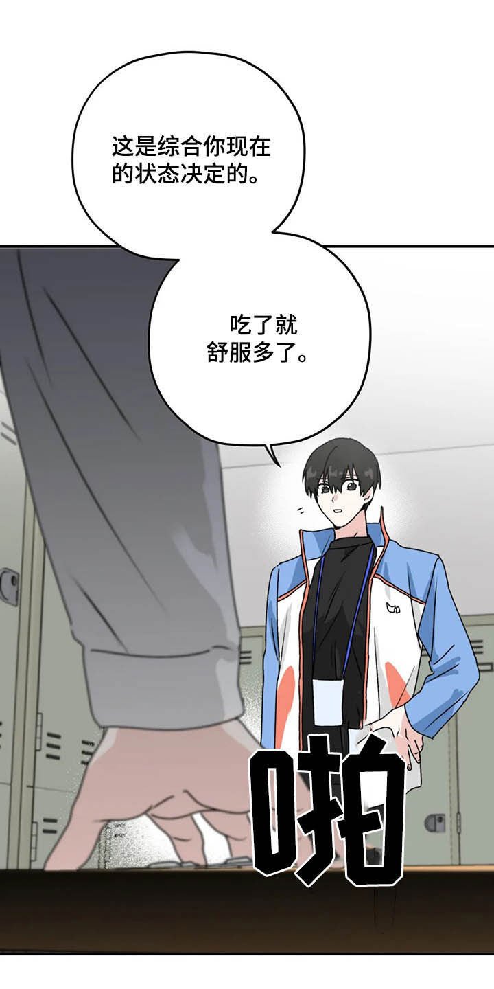 第58章：【第二季】固执己见