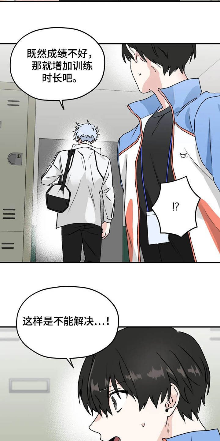 第58章：【第二季】固执己见