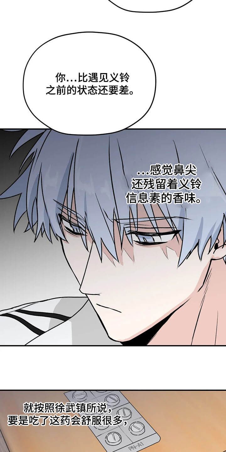 第58章：【第二季】固执己见