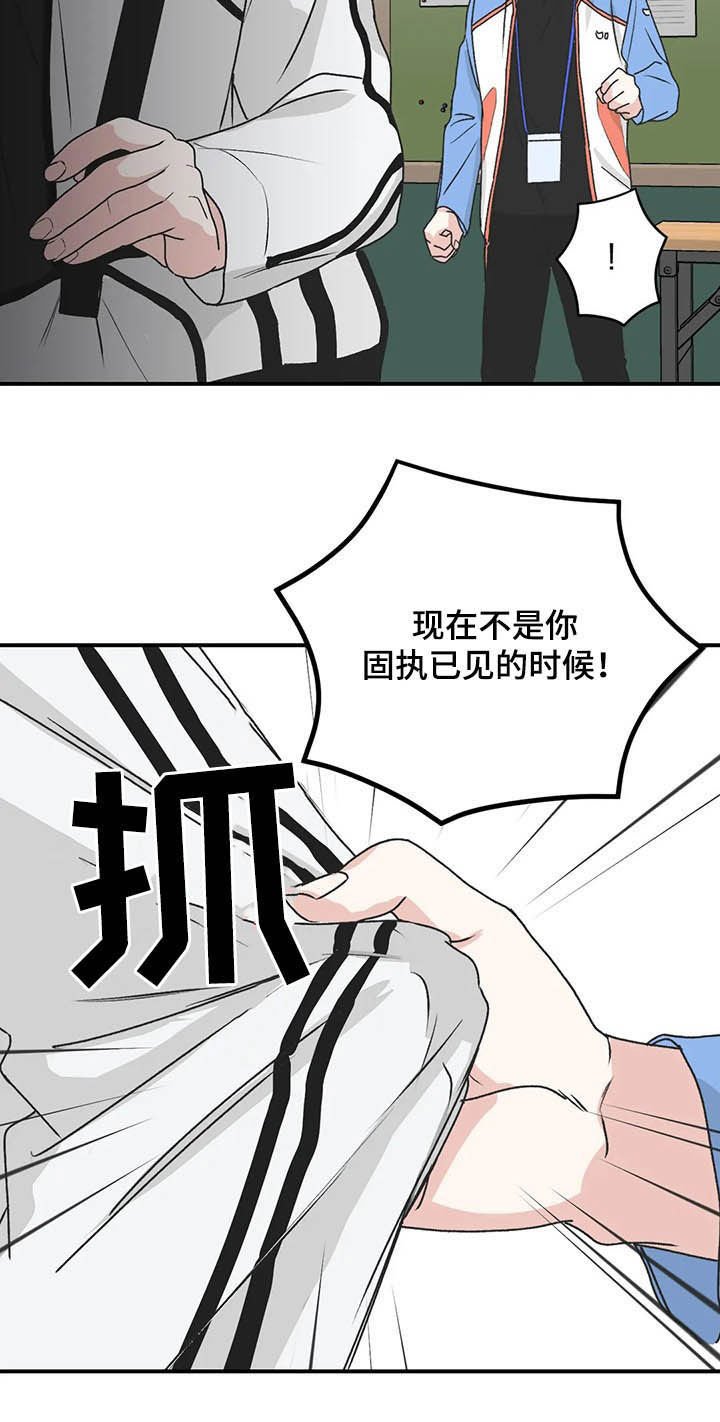 第58章：【第二季】固执己见