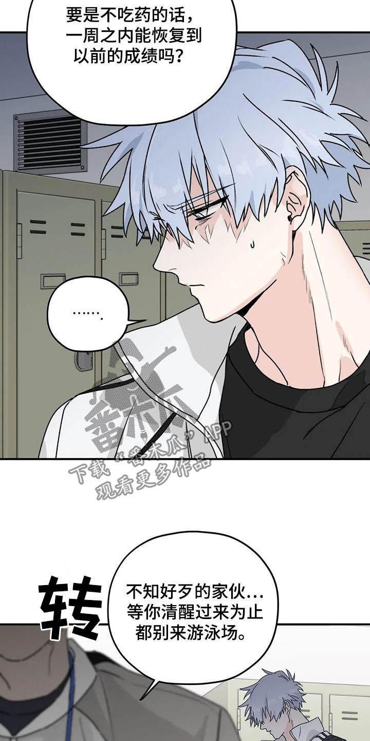 第58章：【第二季】固执己见