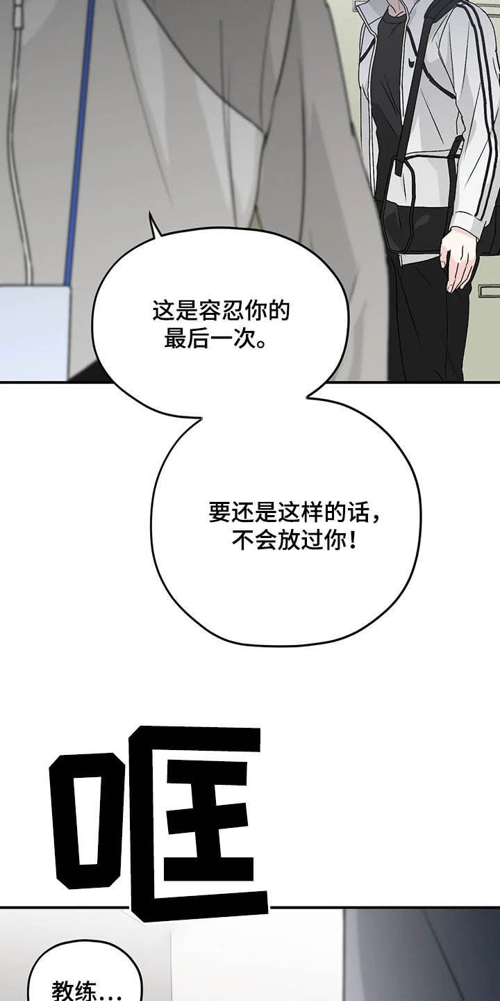 第58章：【第二季】固执己见