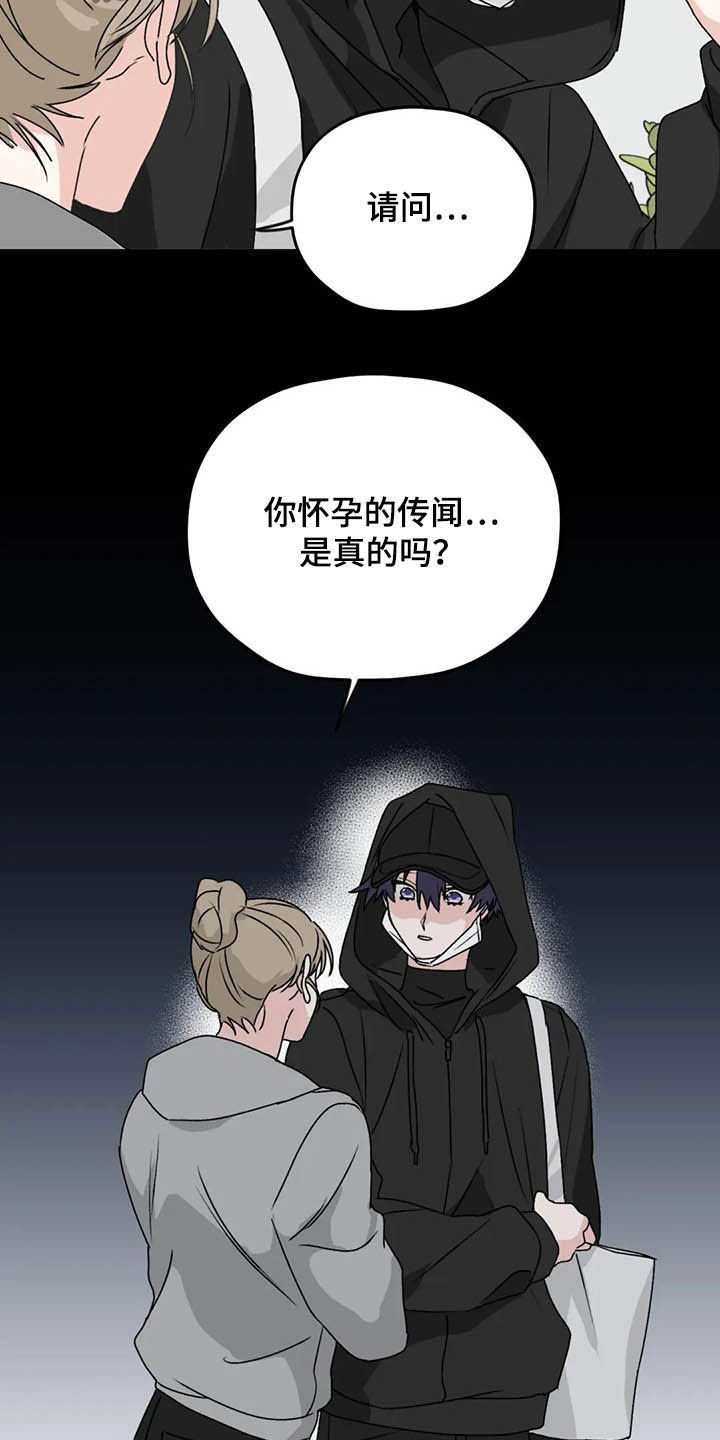 第59章：【第二季】产检