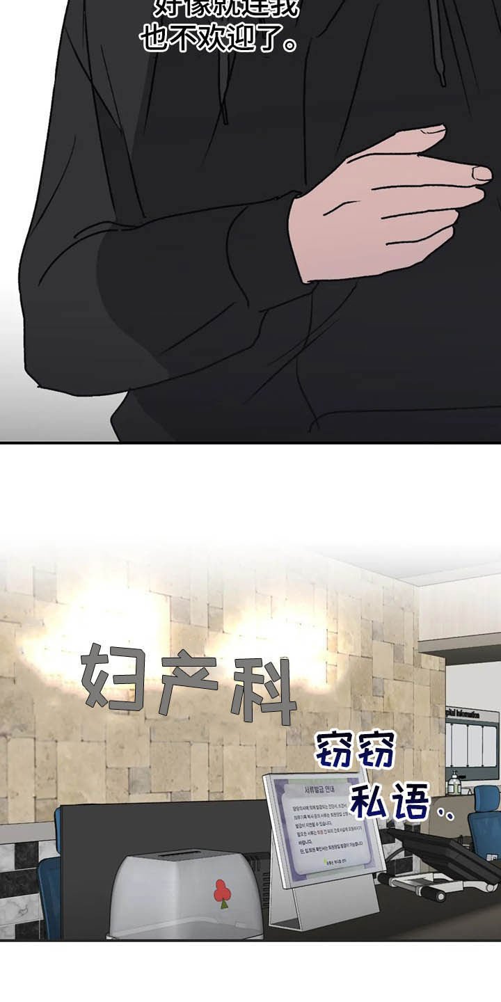 第59章：【第二季】产检