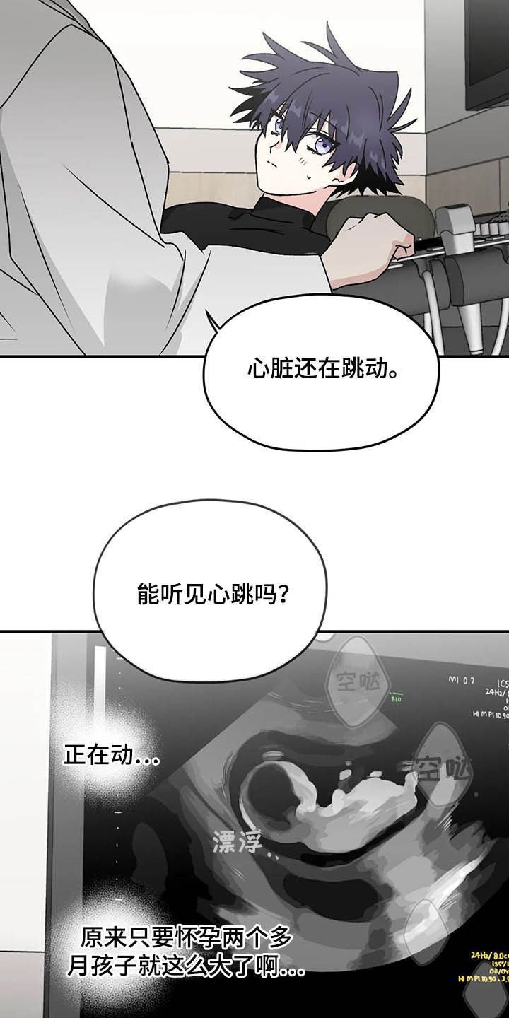 第59章：【第二季】产检