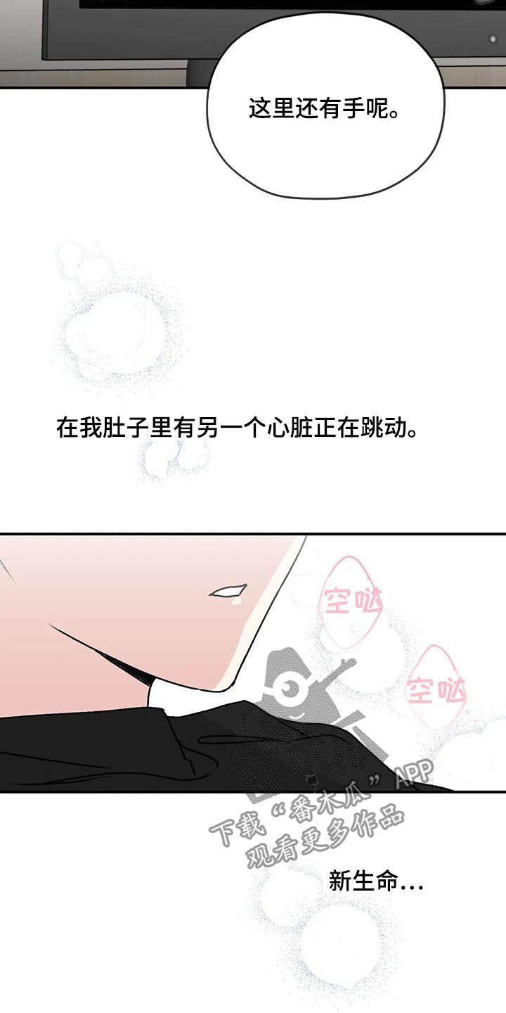 第59章：【第二季】产检