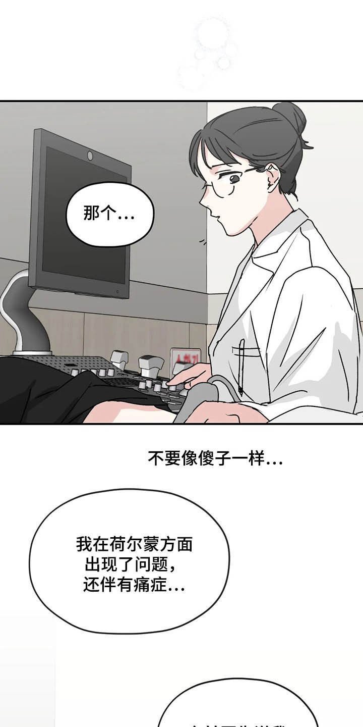 第59章：【第二季】产检
