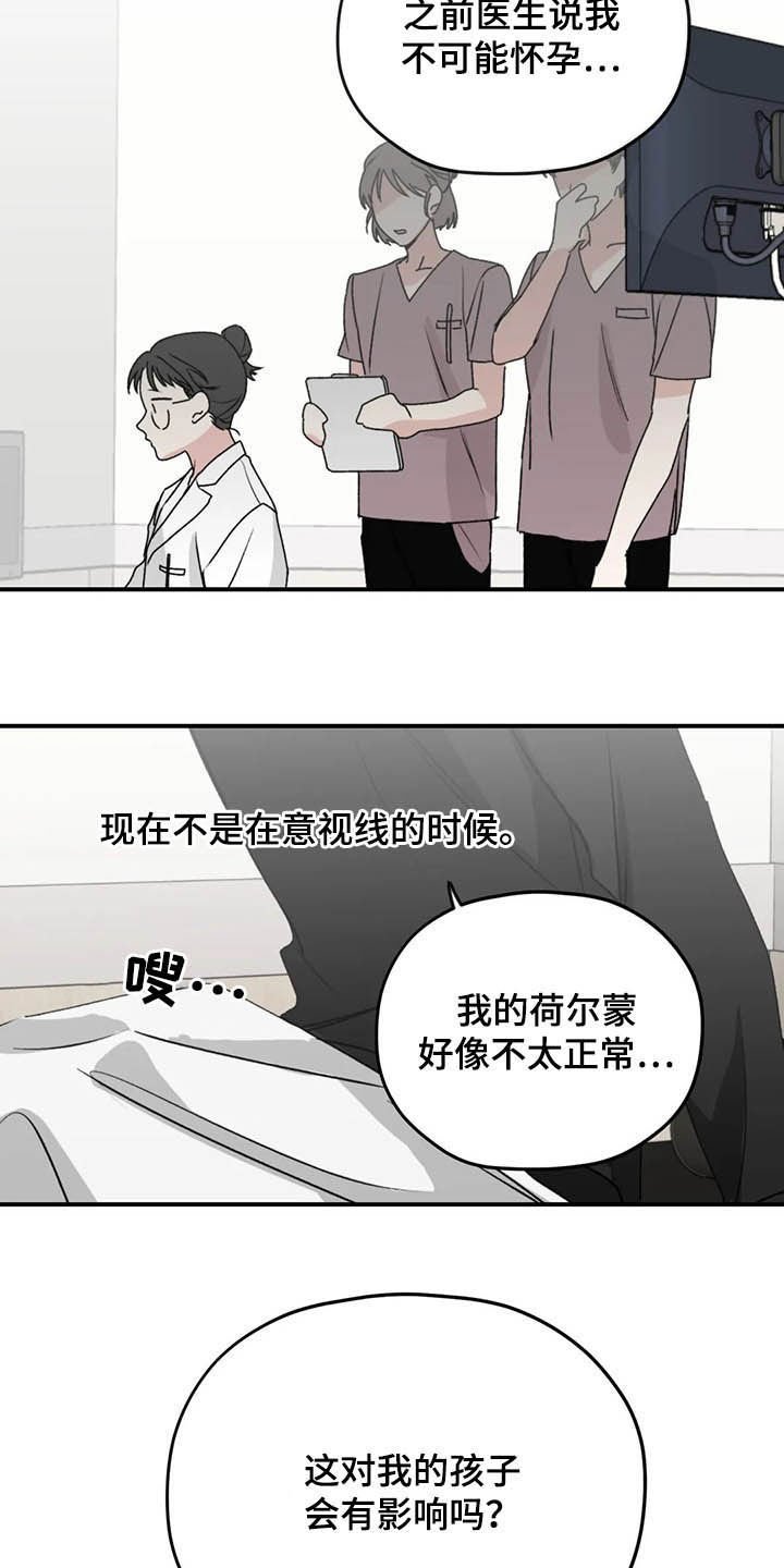 第59章：【第二季】产检