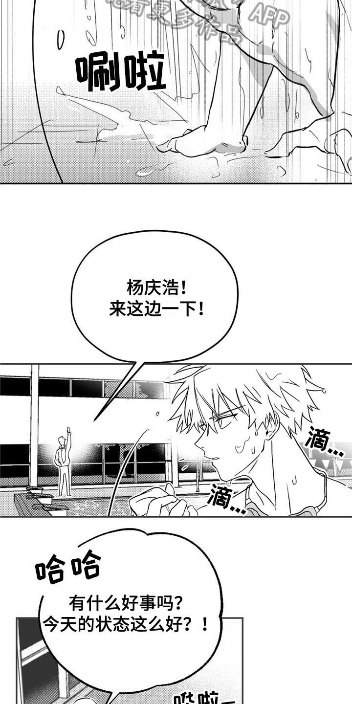 第6章：转好