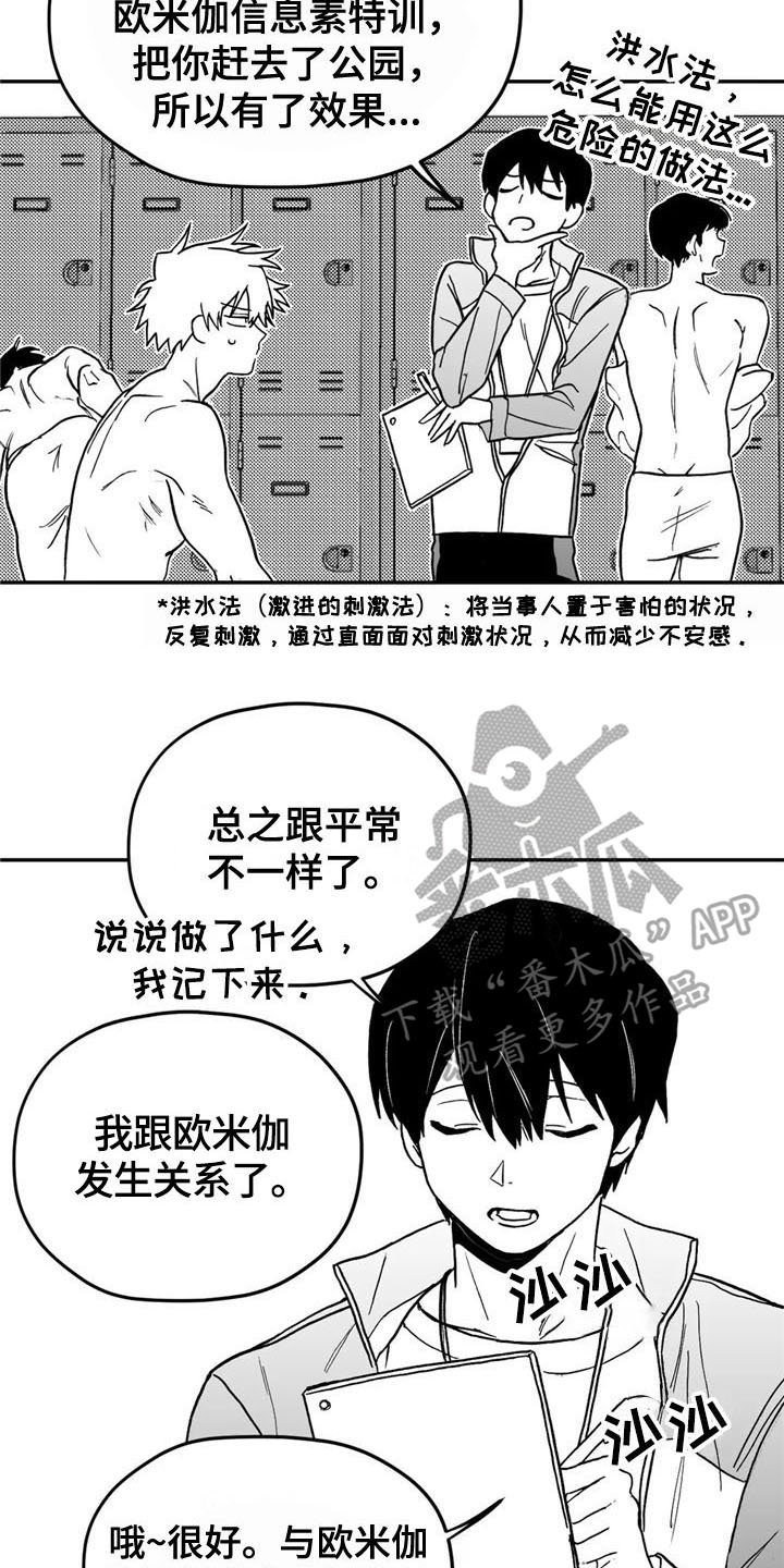 第6章：转好