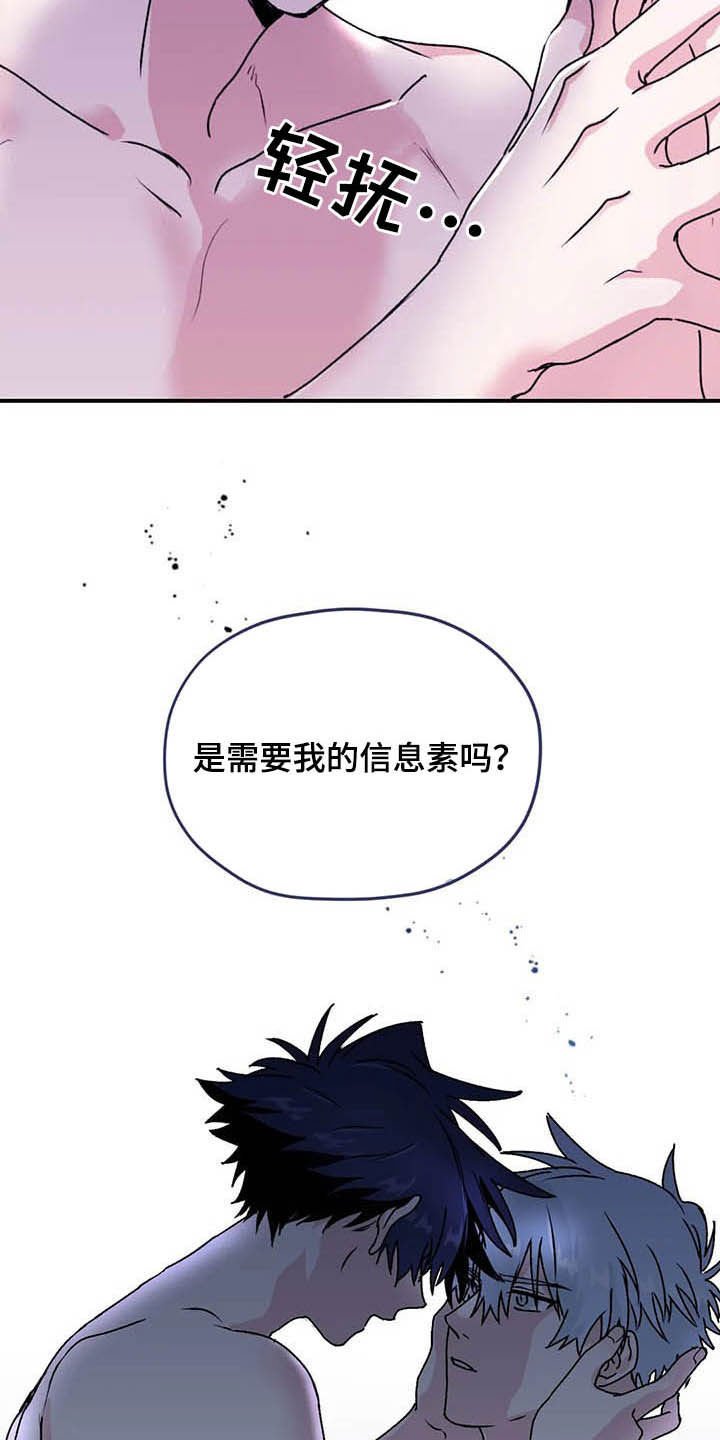 第60章：【第二季】告辞