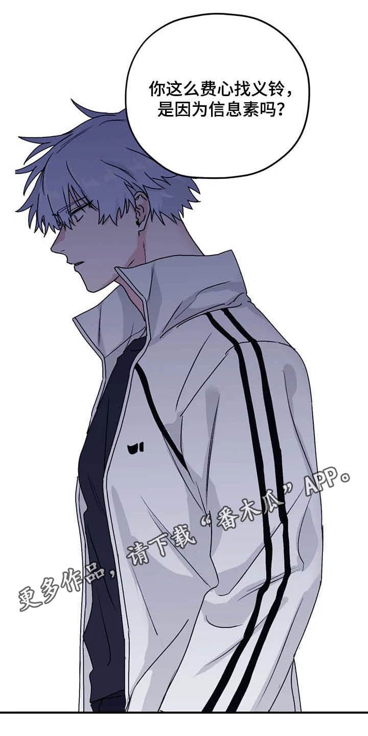 第61章：【第二季】委托