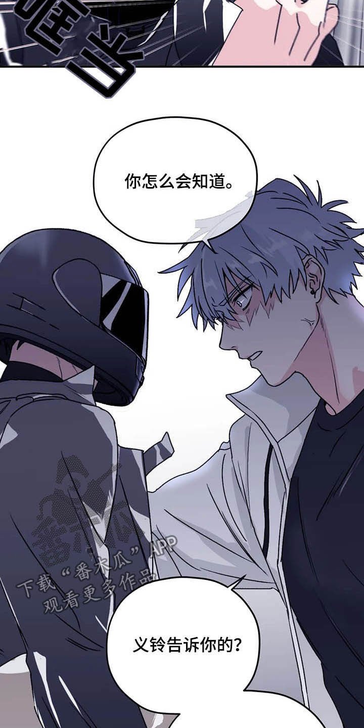 第61章：【第二季】委托