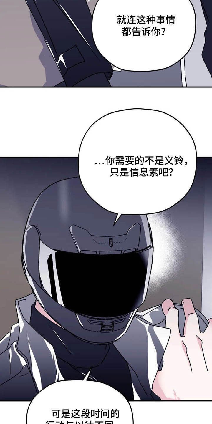 第61章：【第二季】委托
