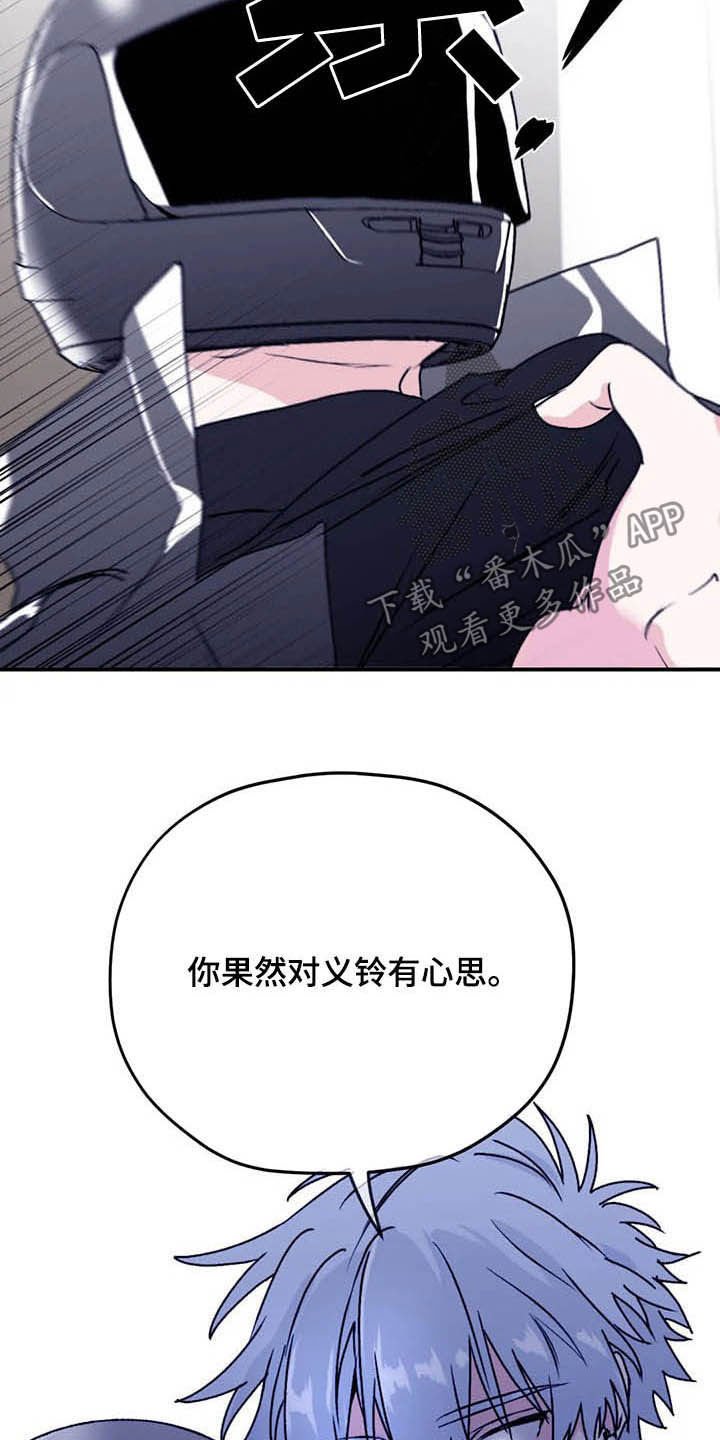 第61章：【第二季】委托