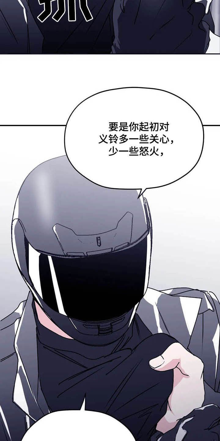 第61章：【第二季】委托