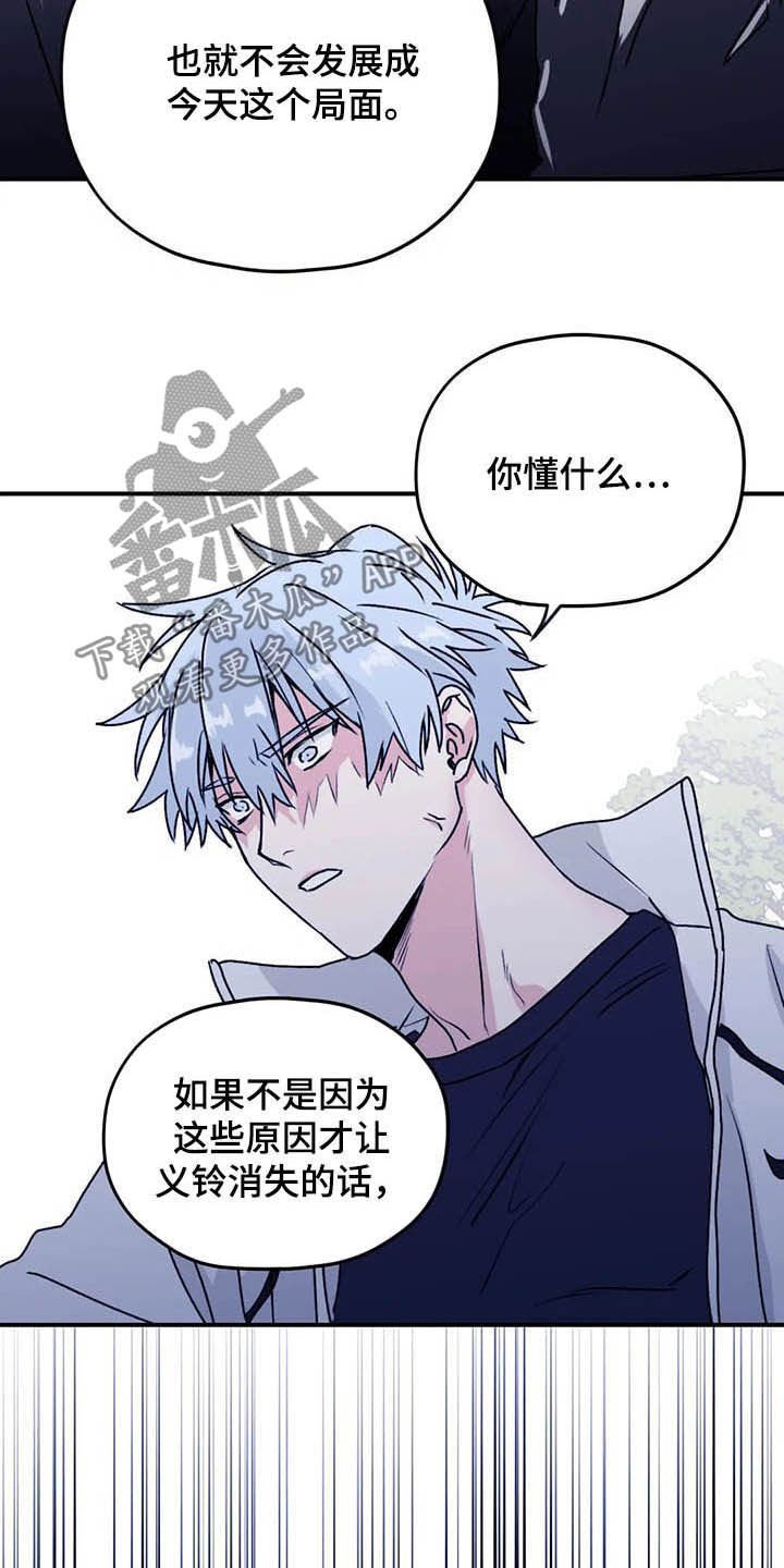 第61章：【第二季】委托