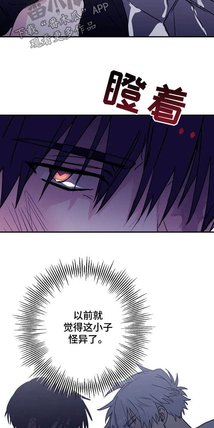 第61章：【第二季】委托