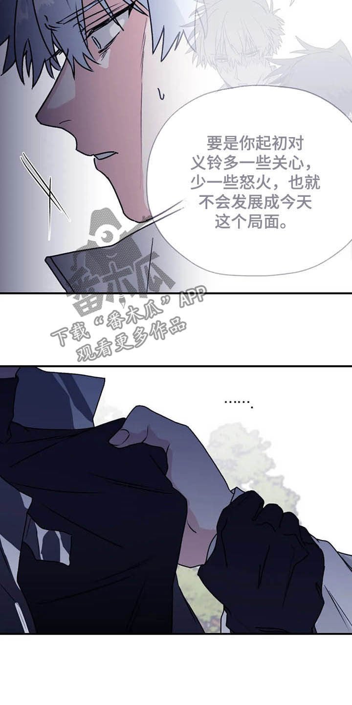 第61章：【第二季】委托