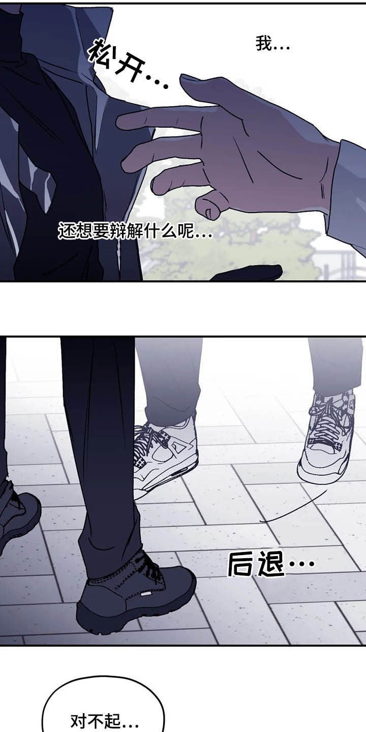 第61章：【第二季】委托