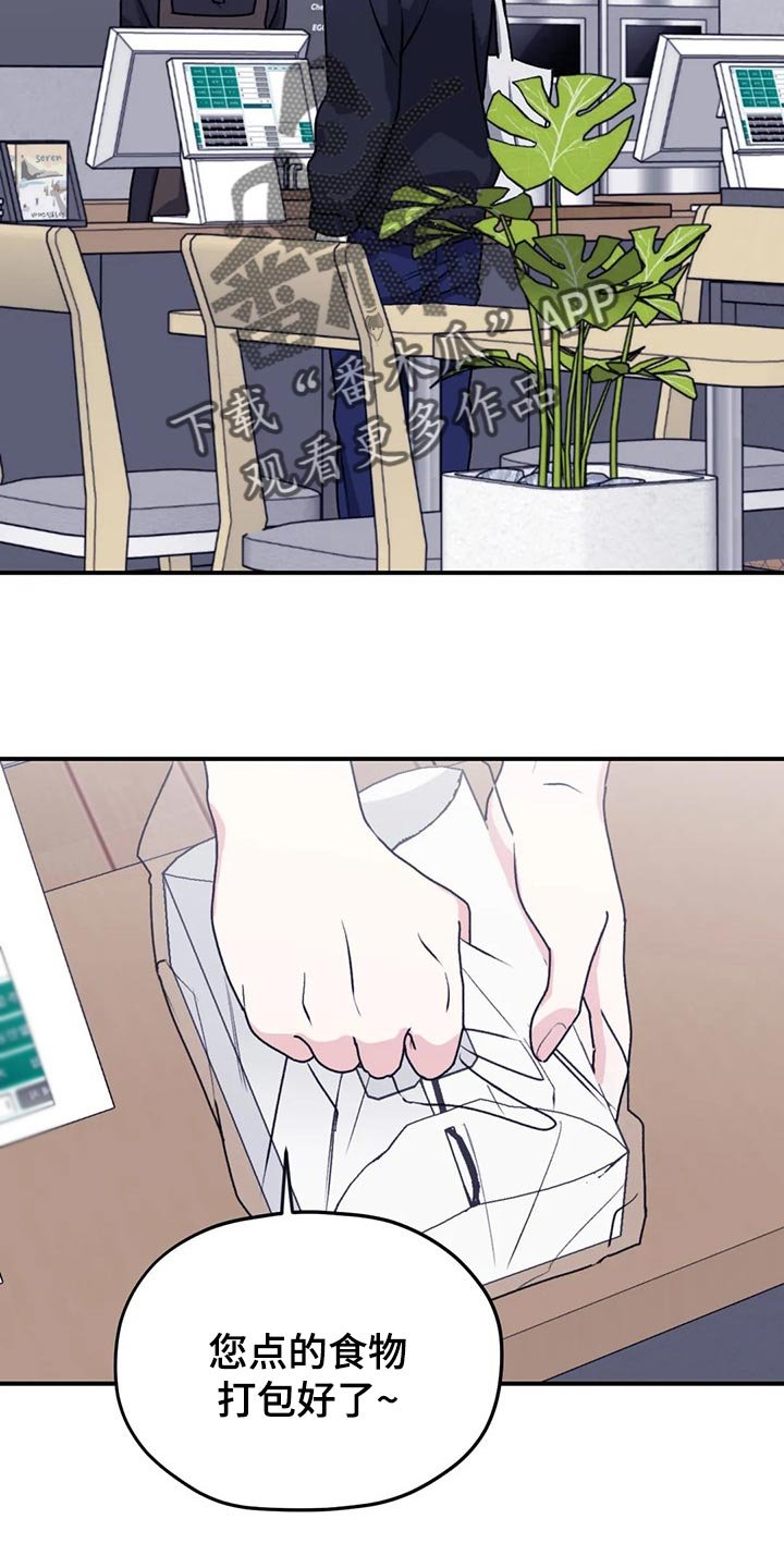 第62章：【第二季】口味变多了
