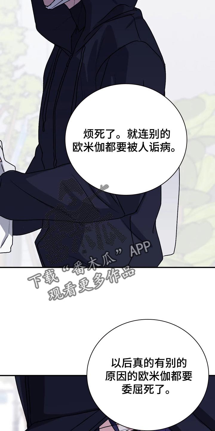 第62章：【第二季】口味变多了