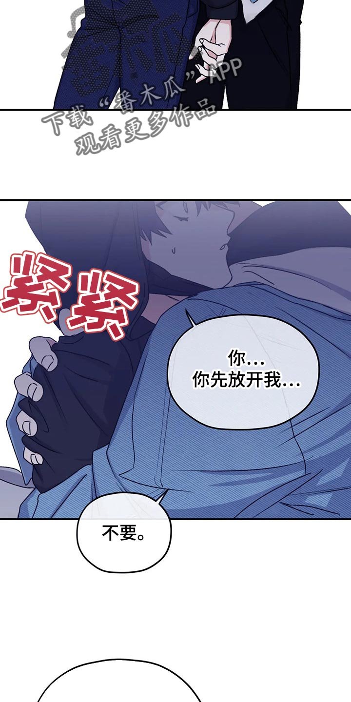 第62章：【第二季】口味变多了