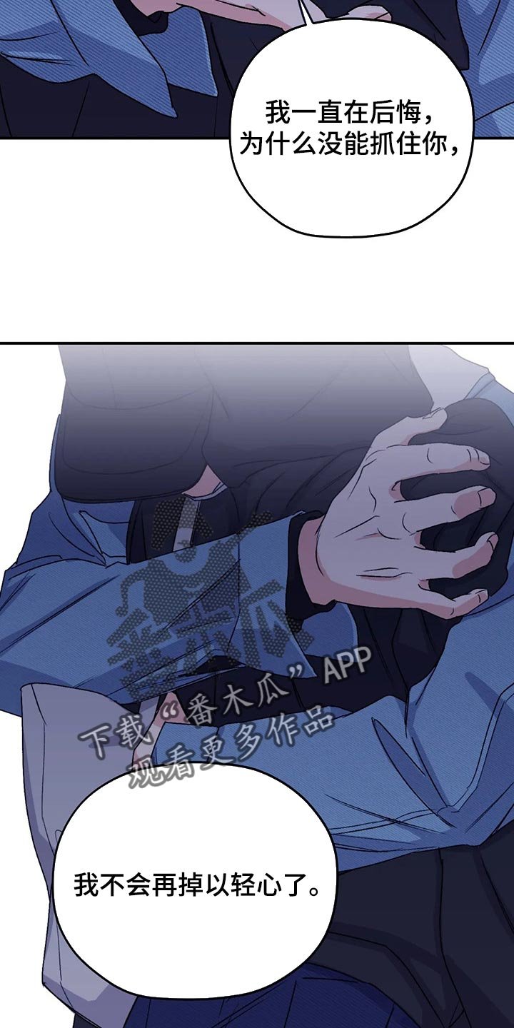 第62章：【第二季】口味变多了