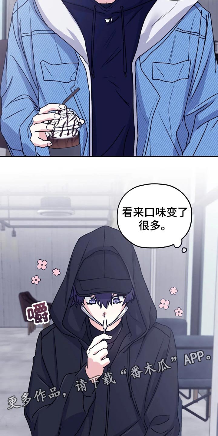 第62章：【第二季】口味变多了