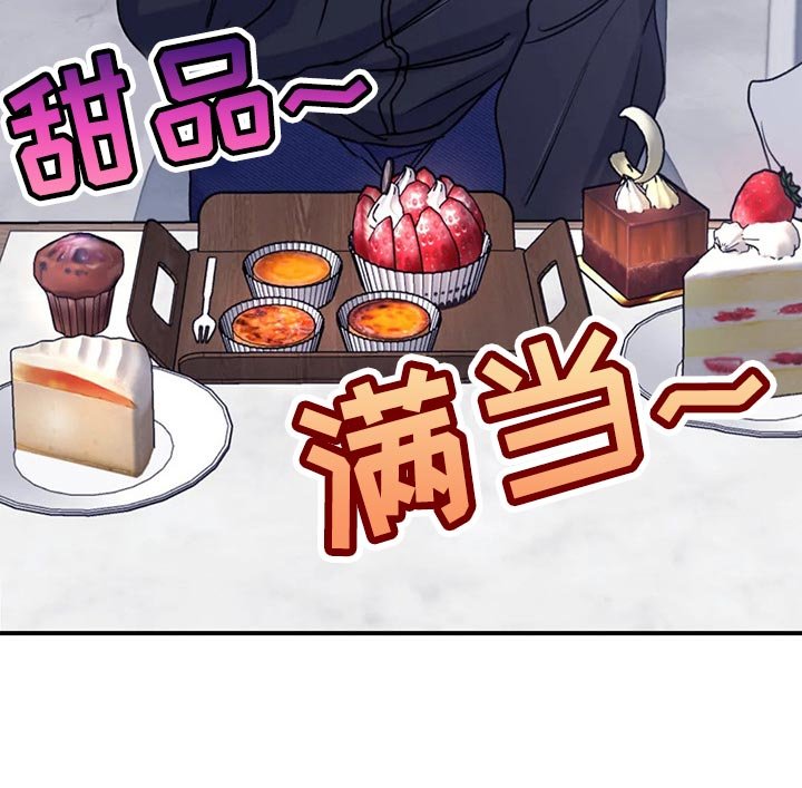 第62章：【第二季】口味变多了