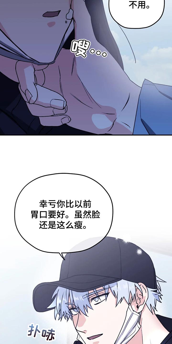 第63章：【第二季】了解