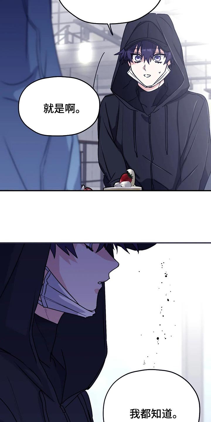 第63章：【第二季】了解