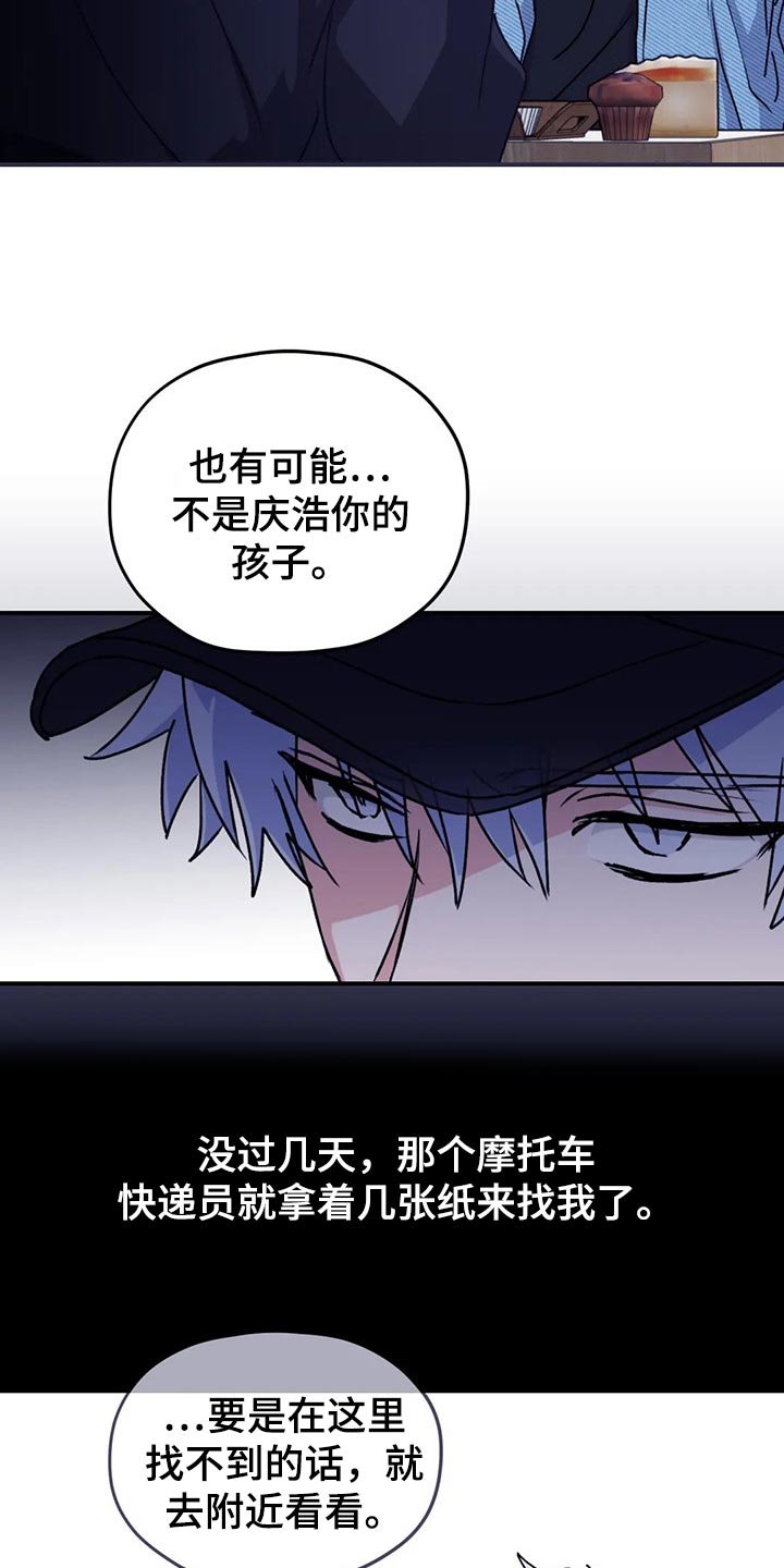 第63章：【第二季】了解