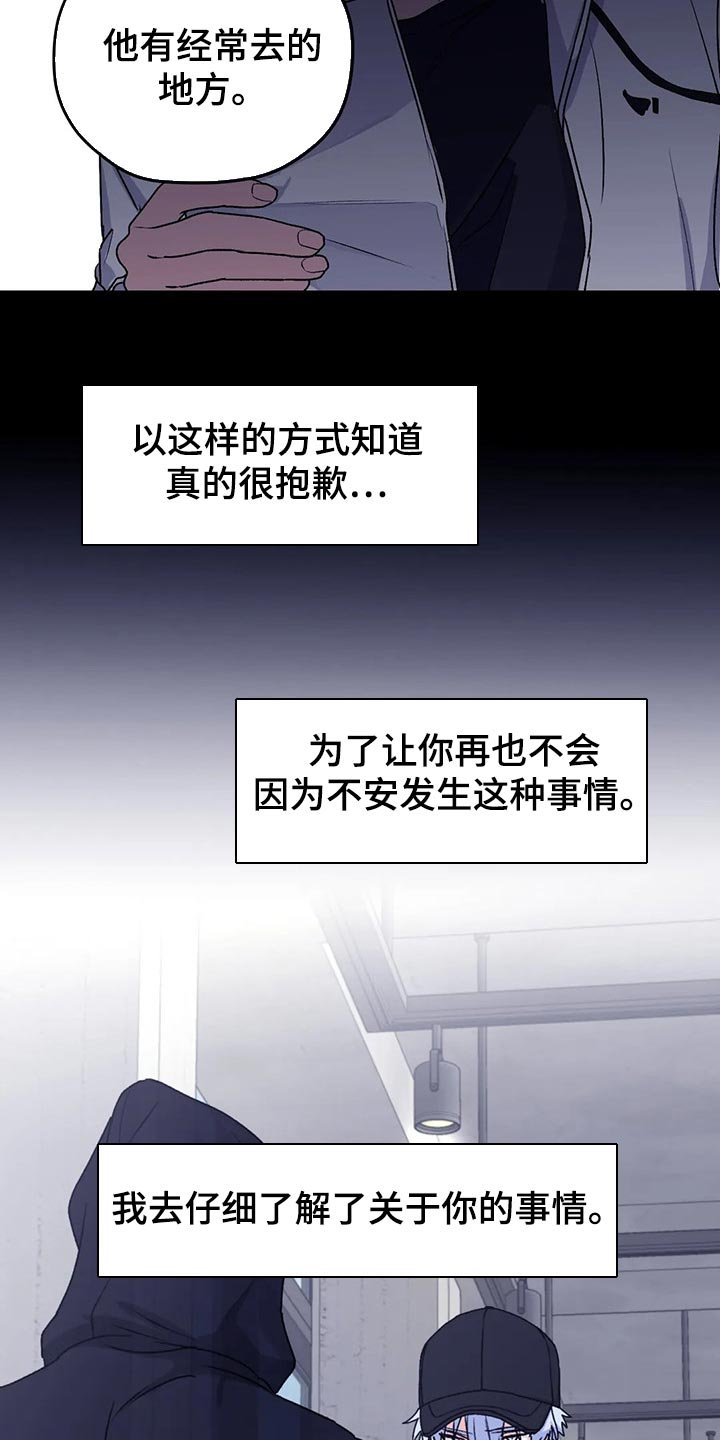 第63章：【第二季】了解