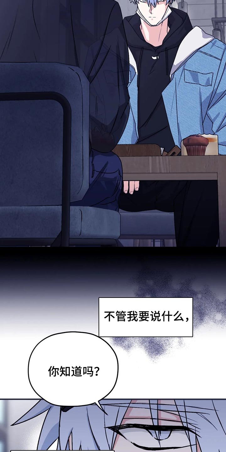 第63章：【第二季】了解