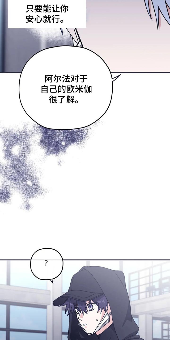 第63章：【第二季】了解