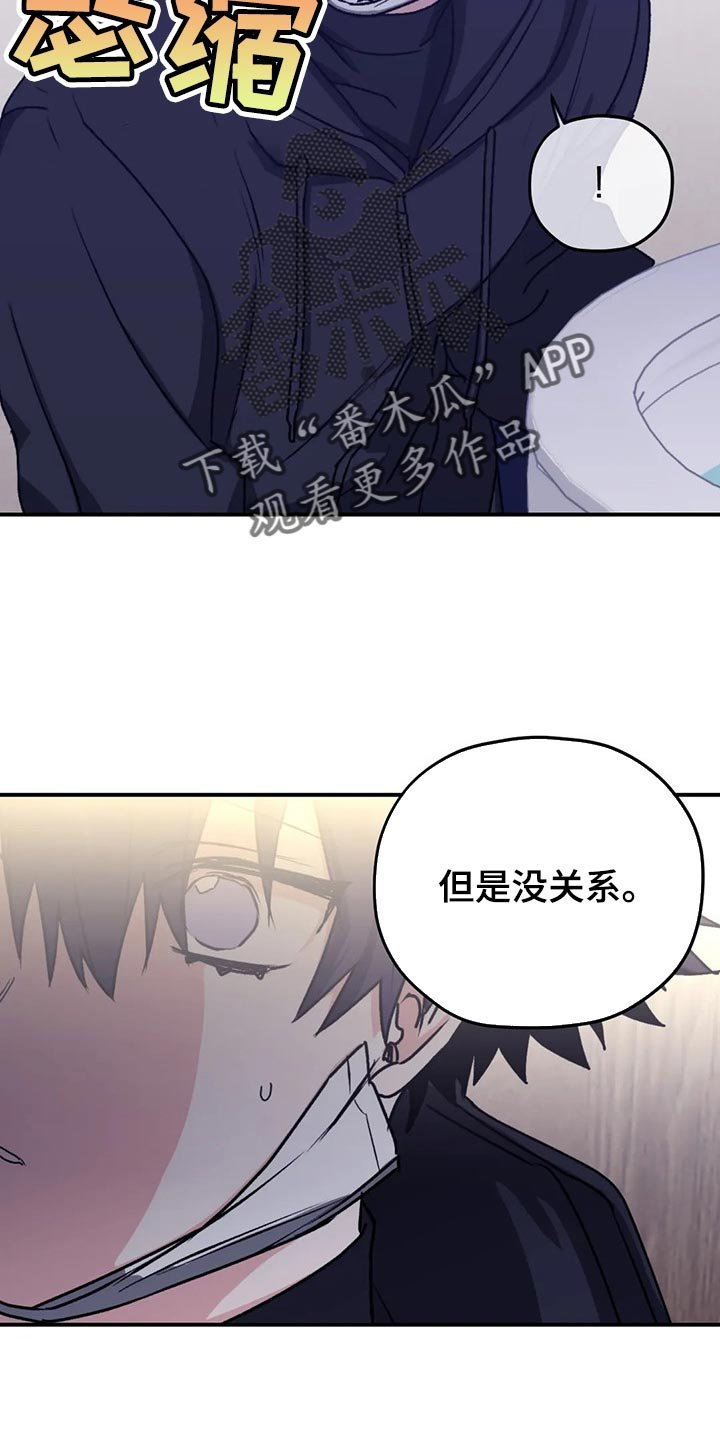 第63章：【第二季】了解